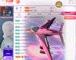 青青恭贺官人荣升了主播照片