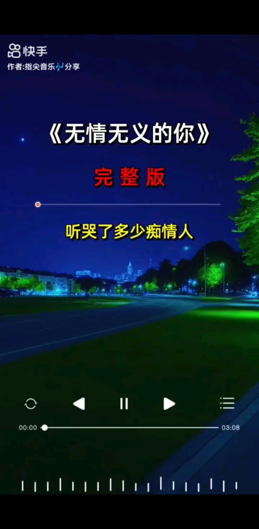 你狠心我心做不到拋弃