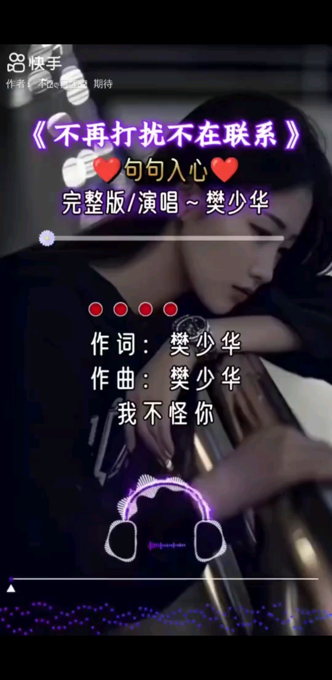 好歌，