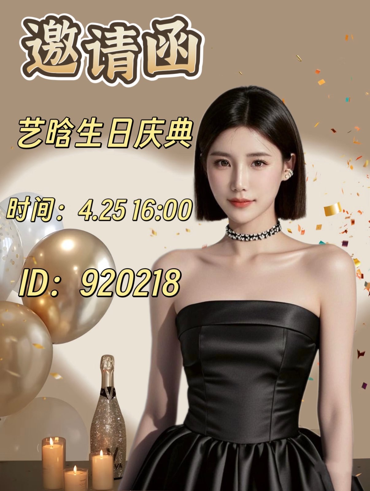 藝晗??大漂亮主播圖片