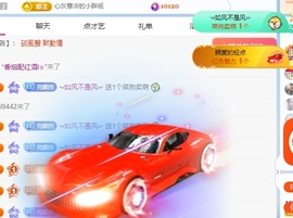 冰凌吖~主播照片