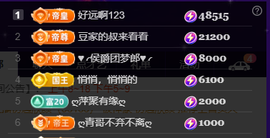 ♚~小巴豆~贪财好色主播照片