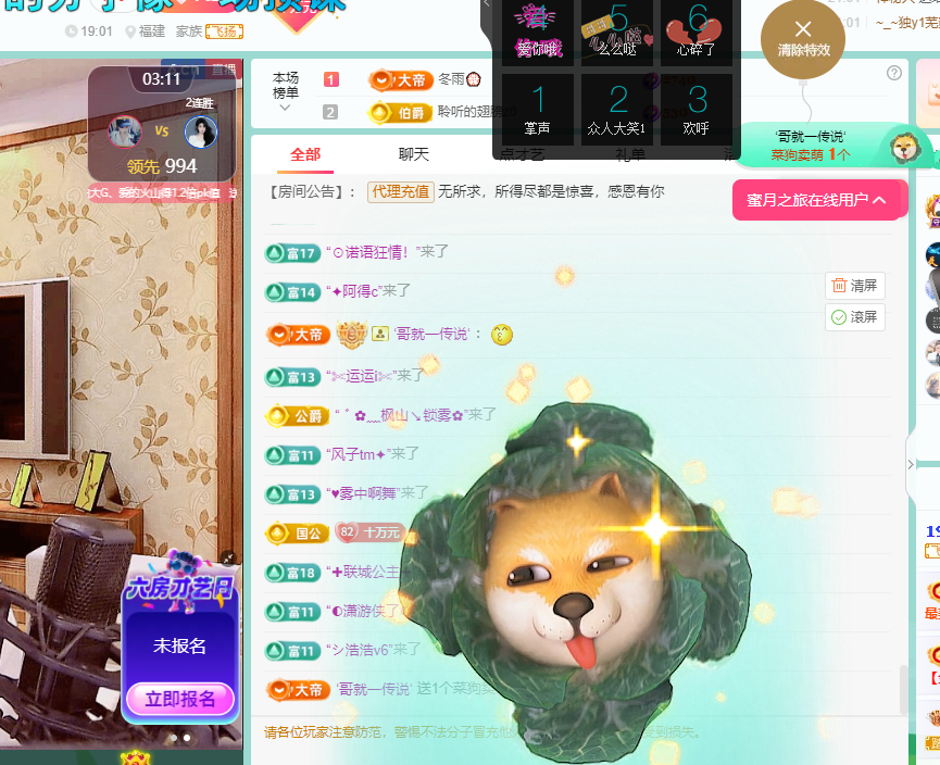 聆聽~福妞兒主播圖片