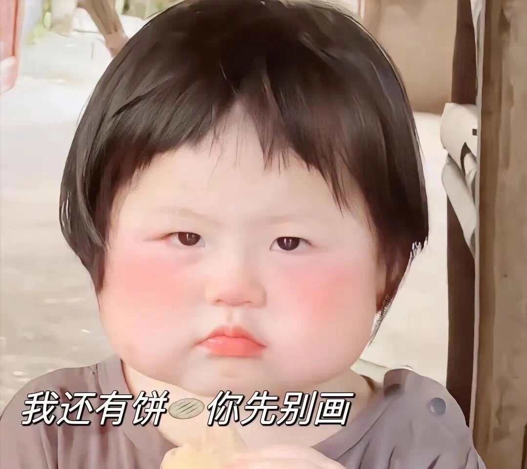 洁儿宝宝💗的图片