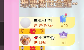 林婉瑜想要傲世金箍的主播照片