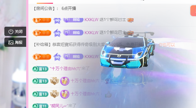 林婉瑜想要傲世金箍的主播照片