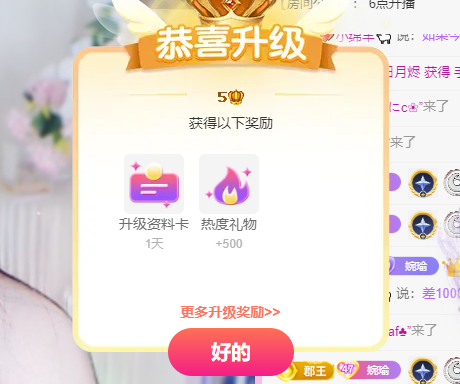 林婉瑜想要傲世金箍的主播照片