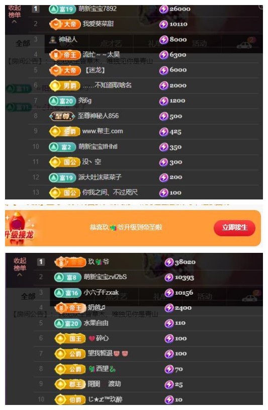 雪菜♫好运好运旺主播图片