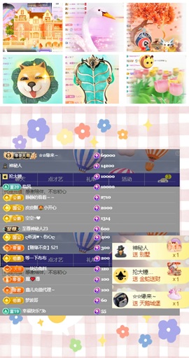 鑫儿～主播照片