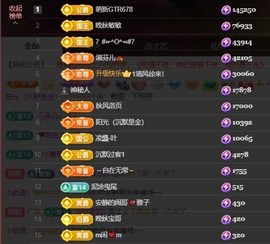 晚秋恭贺敏敏登临大帝主播照片