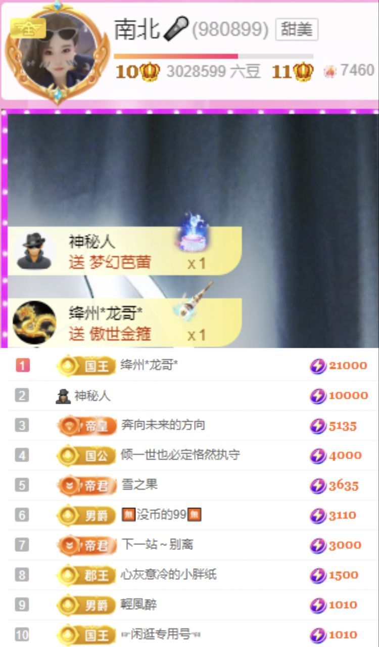 南北??主播圖片