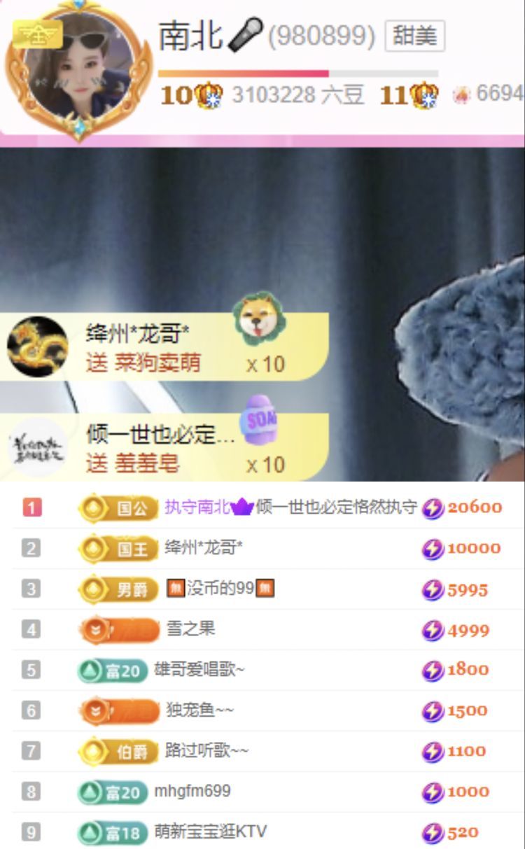 南北??主播圖片