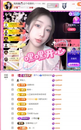 抱抱馨💌今晚播叭！主播照片