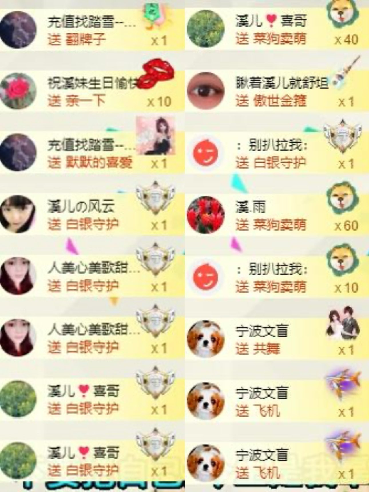 ??小鄧麗君??溪兒主播圖片