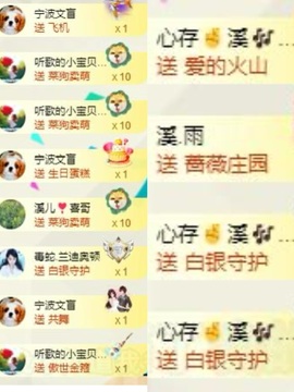 🎵小邓丽君🌺溪儿主播照片
