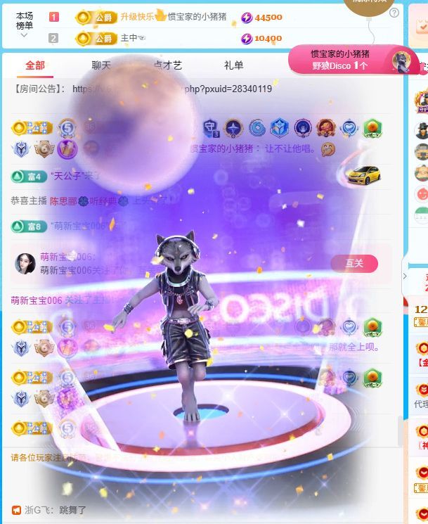 慣寶?多幸運主播圖片