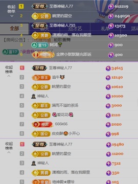 梦钰🍀北京游主播照片