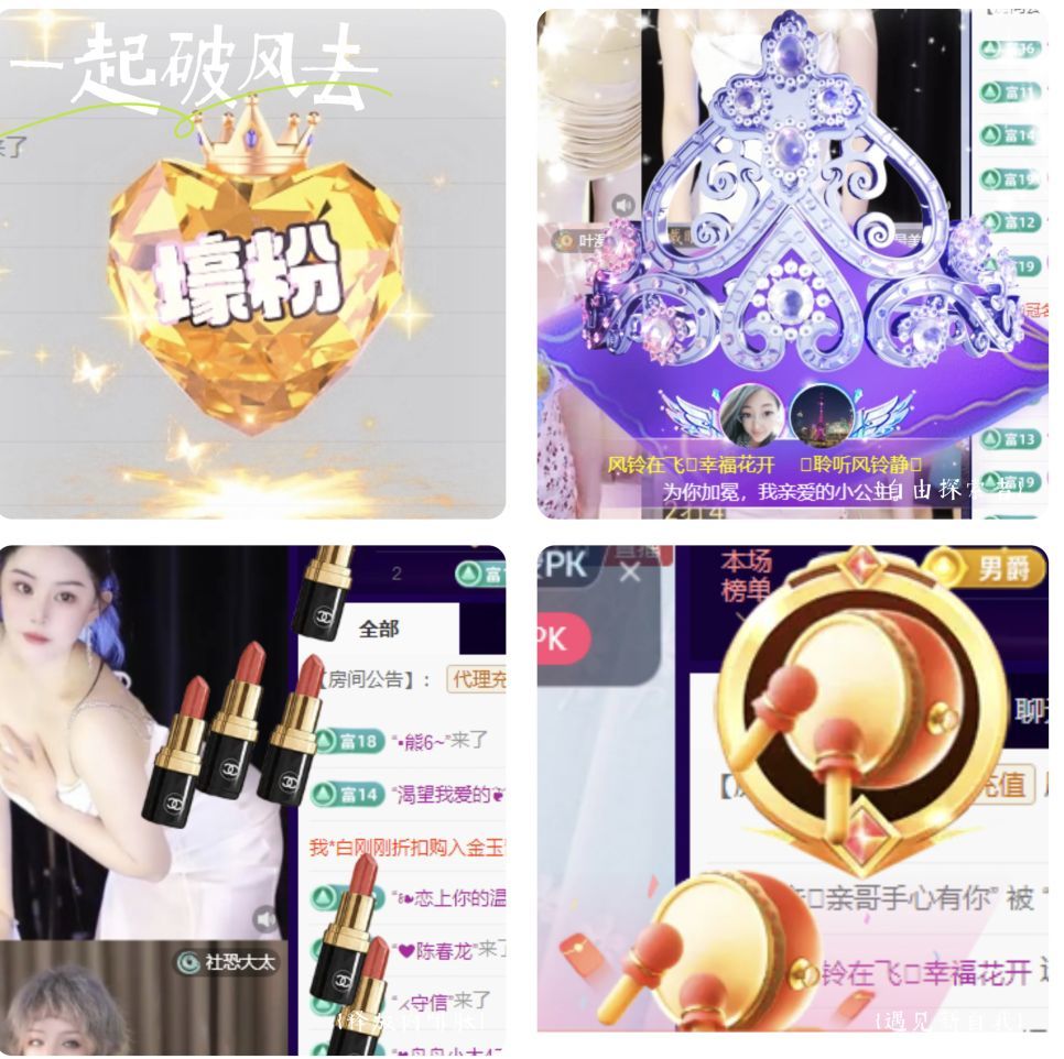 風(fēng)鈴在飛??幸福花開主播圖片