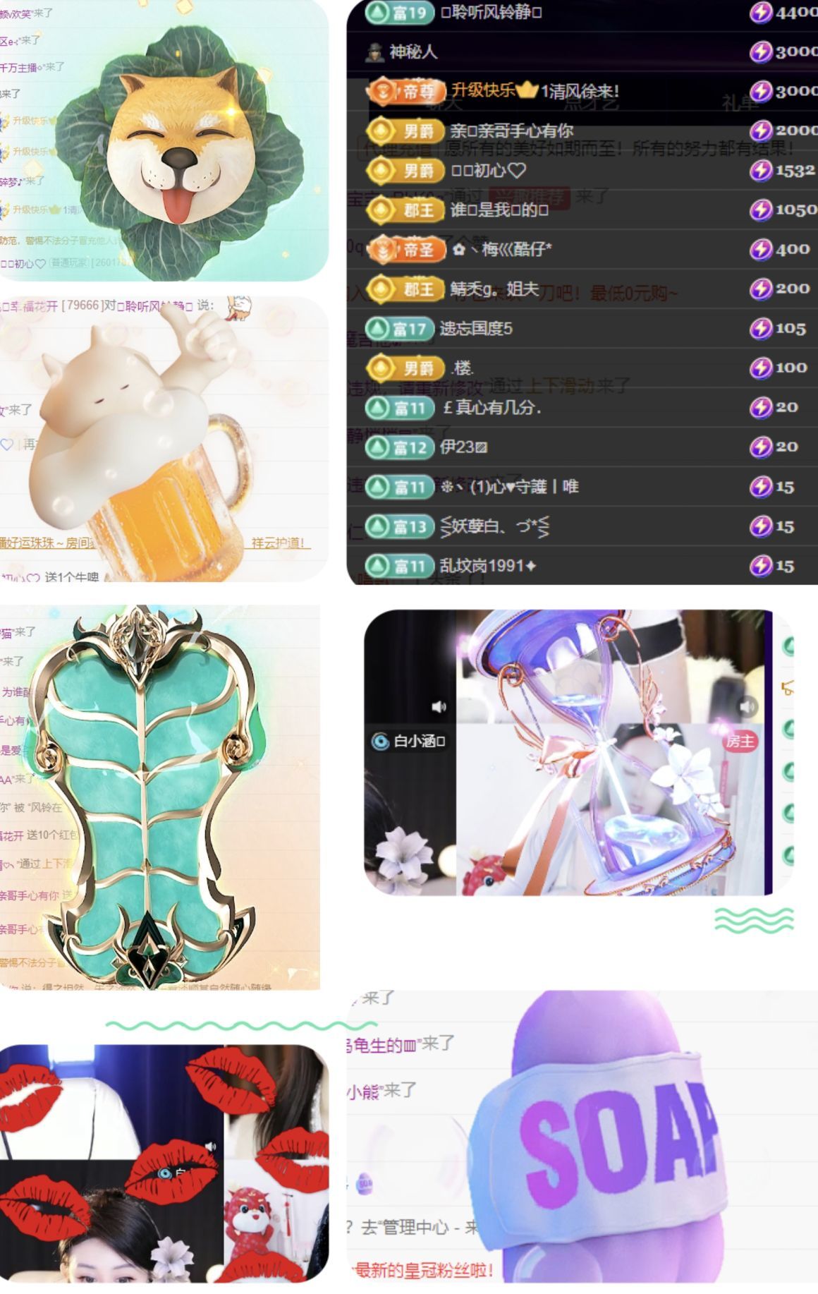 風(fēng)鈴在飛??幸福花開主播圖片