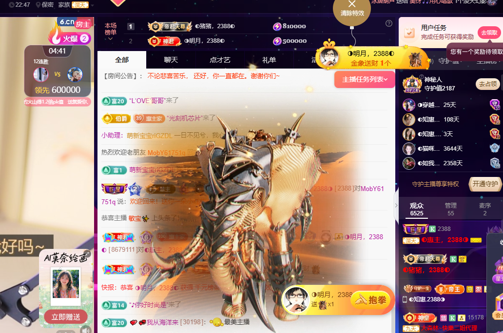 惠主也想要時空愛戀~主播圖片