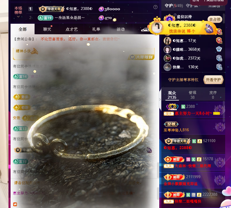 惠主也想要時空愛戀~主播圖片