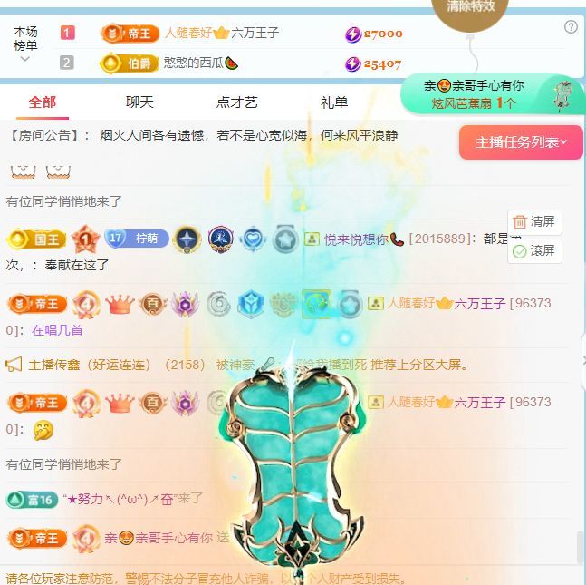 檸萌是憨憨明天休假的主播照片