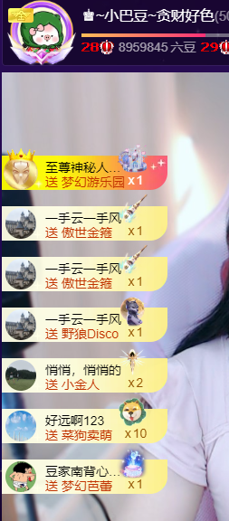 ♚~小巴豆~贪财好色主播图片