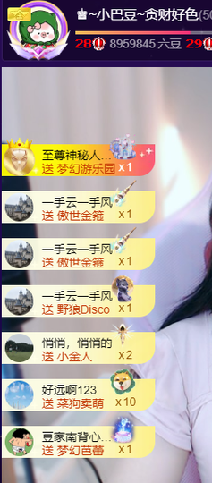 ♚~小巴豆~贪财好色主播照片