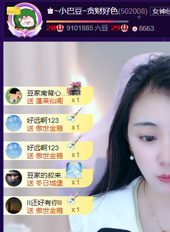 ♚~小巴豆~贪财好色主播图片