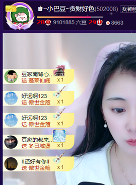 ♚~小巴豆~贪财好色主播照片
