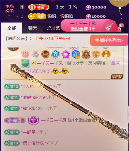 ♚~小巴豆~贪财好色主播图片