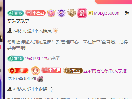 ♚~小巴豆~贪财好色主播图片