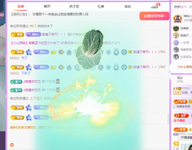 远扬、青青青青青青青主播照片