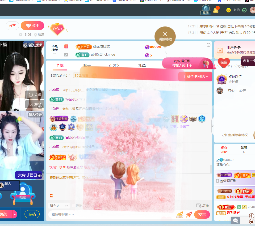 福建心心主播圖片