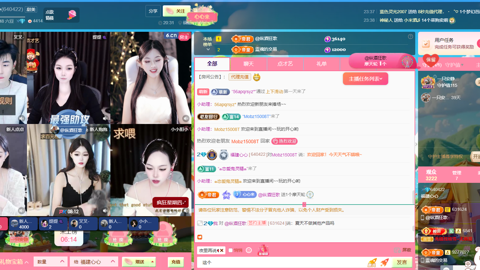 福建心心主播圖片