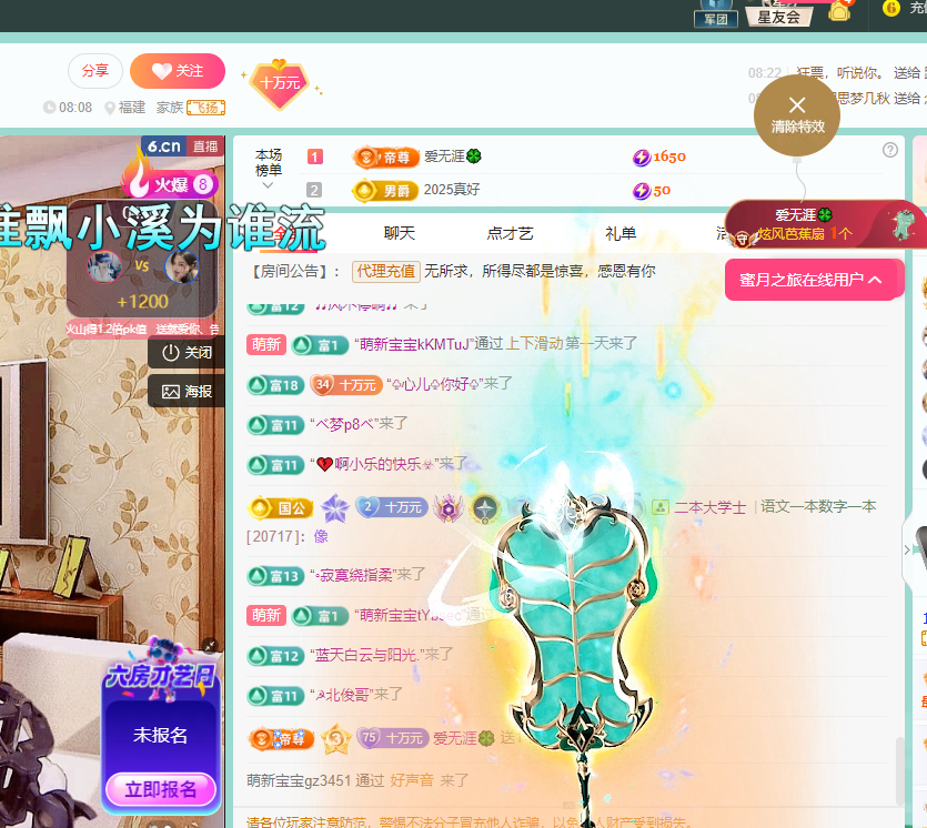 聆聽~福妞兒主播圖片