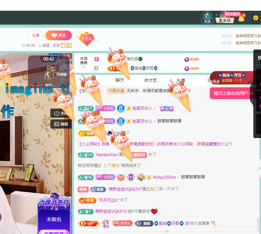 聆聽~福妞兒主播圖片