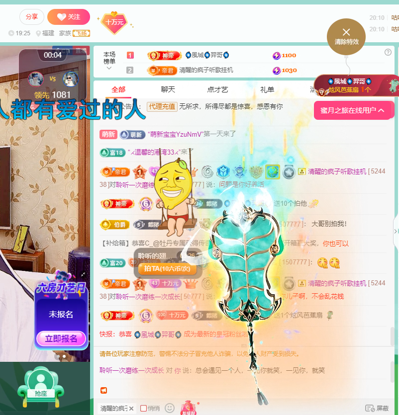 聆聽~福妞兒主播圖片