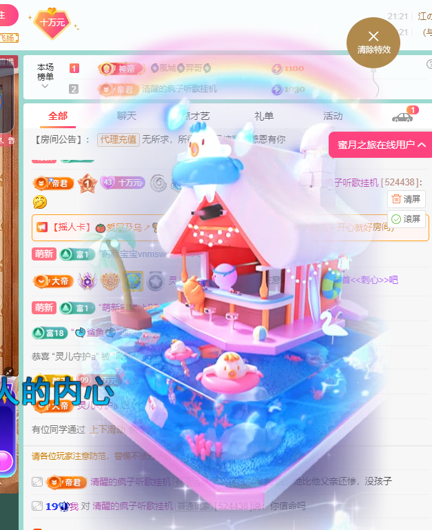 聆聽~福妞兒主播圖片