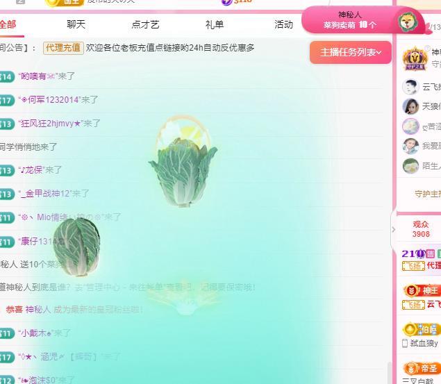 代理心雨天天挨打主播主播圖片