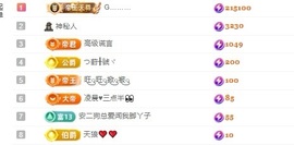 好运～可可不播啦的图片
