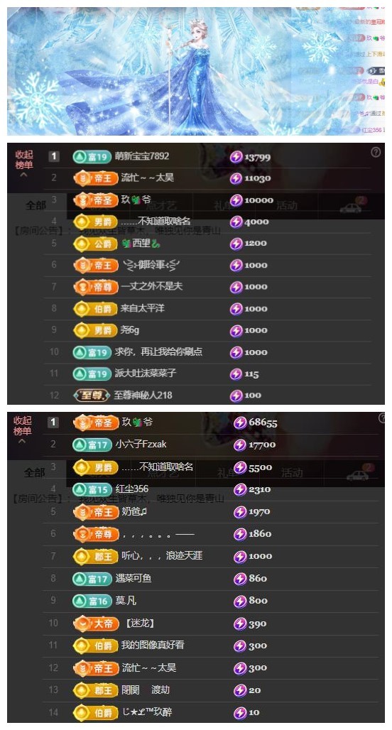 雪菜♫好运好运旺主播图片