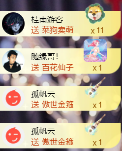 ?麻花請求支援！主播圖片