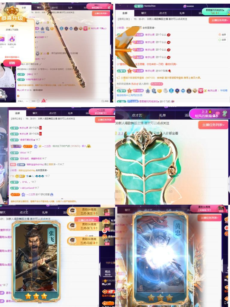 舞心妍??的主播照片