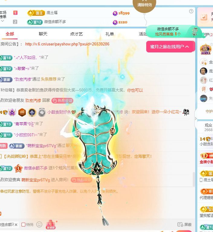 甜超幸运💘主播图片