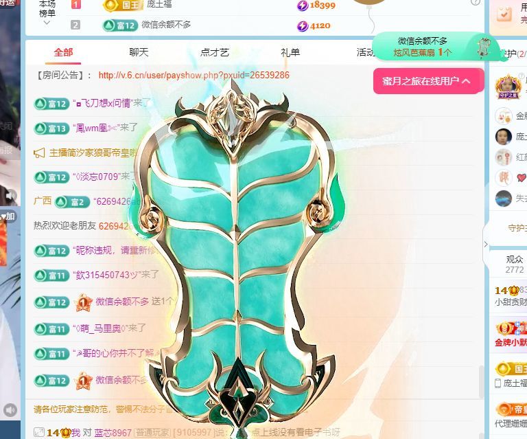 甜超幸运💘主播图片