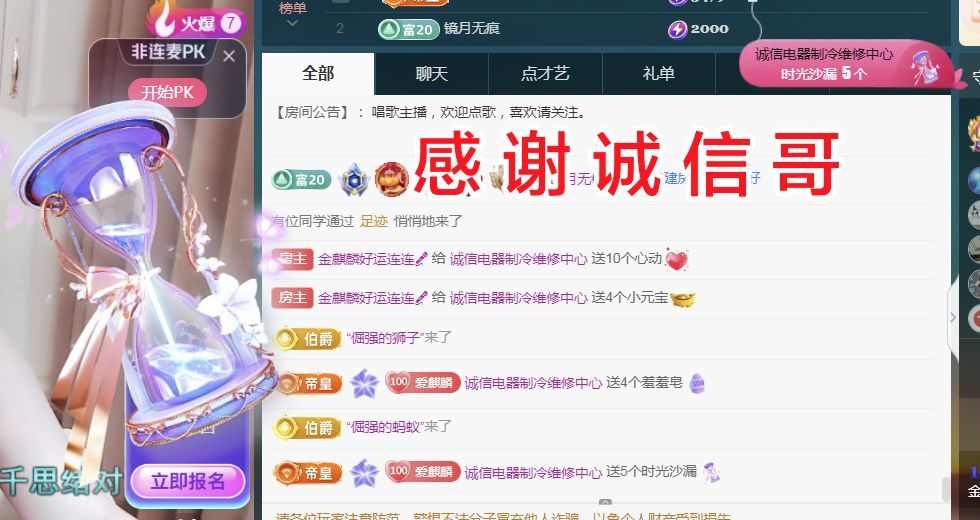 麒麟家中斷網(wǎng)明日播主播圖片