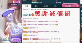 金麒麟好运连连🎤主播照片