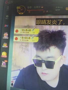 奇奇🍃主播照片