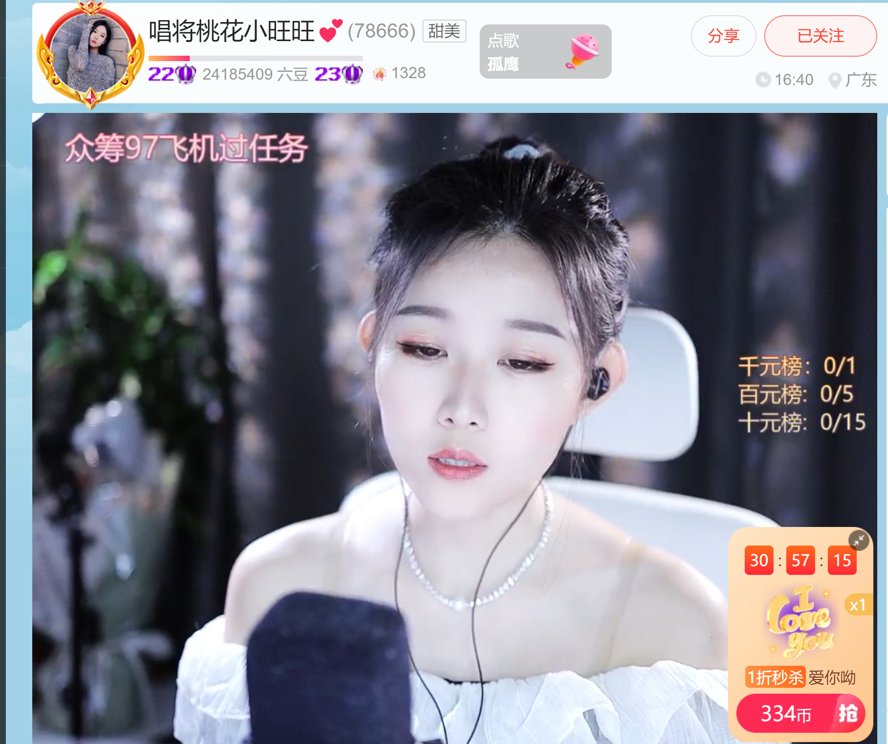 @一江東去@照片主播图片